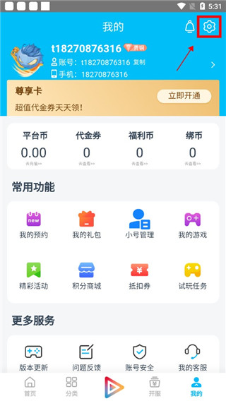 冰火游戏平台
