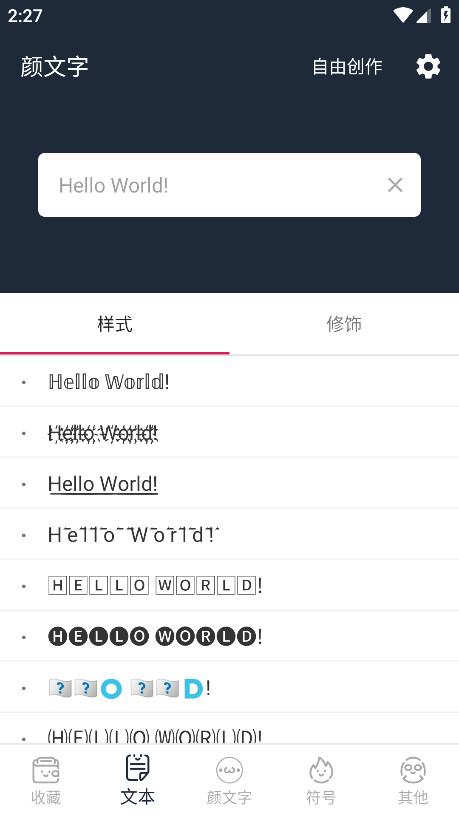 颜文字会员解锁版
