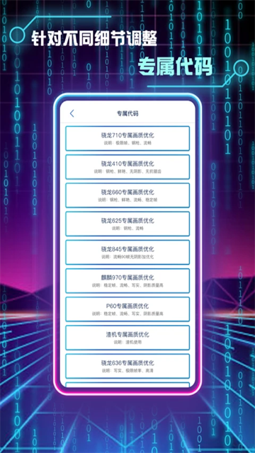 画质修改助手