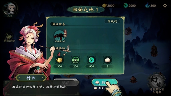 这里有妖6