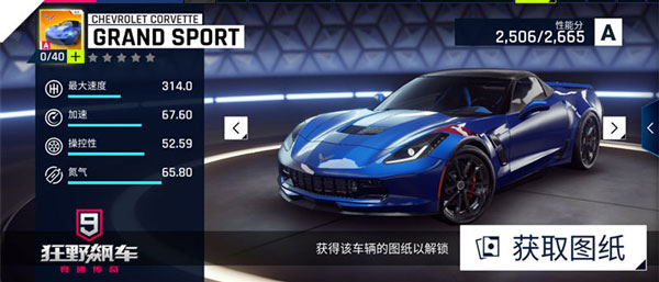 狂野飙车9图片20