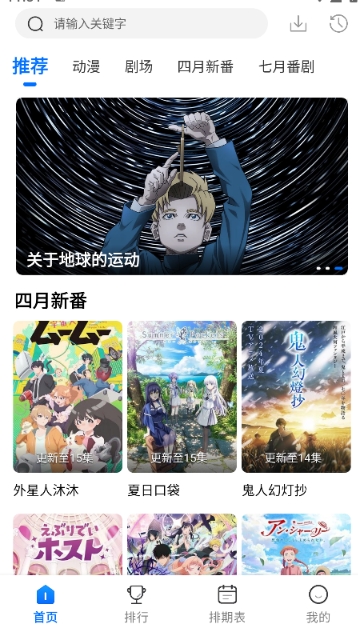 双子星动漫