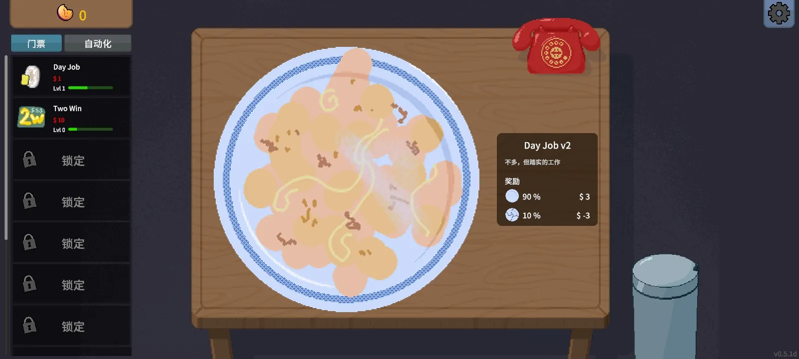 刮奖大师汉化版