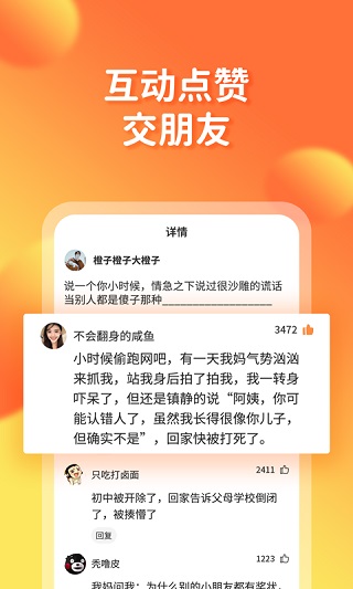 橘子好看