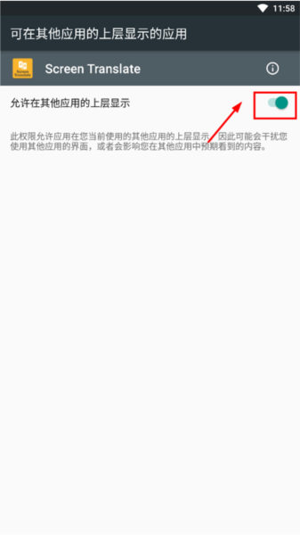屏幕翻译app实时翻译4