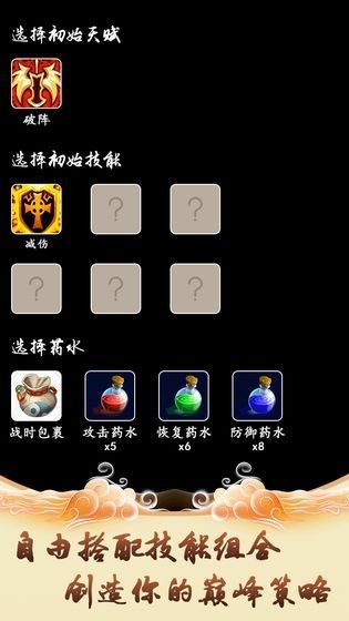 修仙引魔录