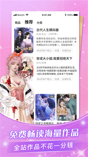点点穿书2026最新版