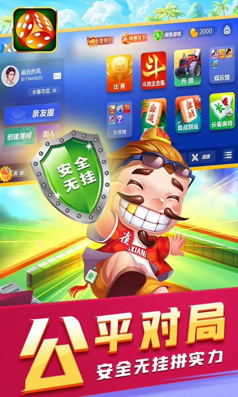 吉祥麻将填大坑官方正版