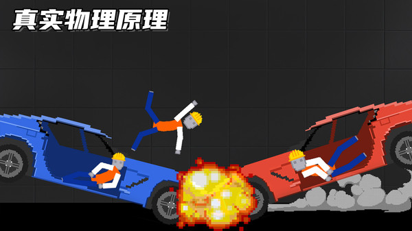 布娃娃像素对战