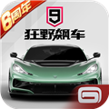 狂野飙车9无限车辆无限蓝币