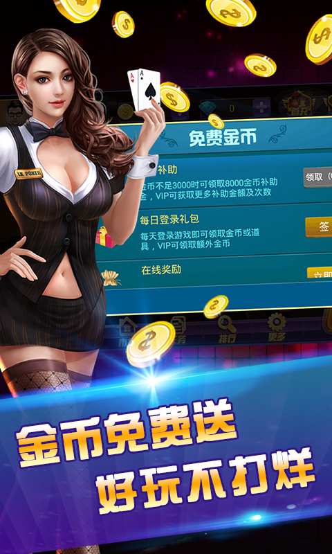 至尊赢三张