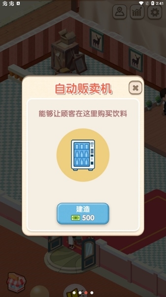 自助餐大亨破解版图片1
