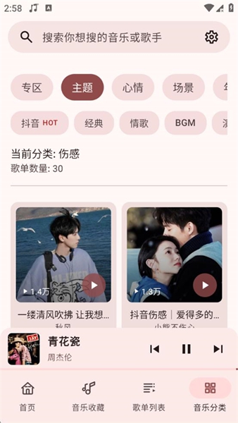 冬瓜音乐app官方版