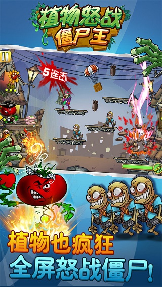 植物怒战僵尸王无限金币钻石版
