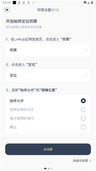 怎么用配图2