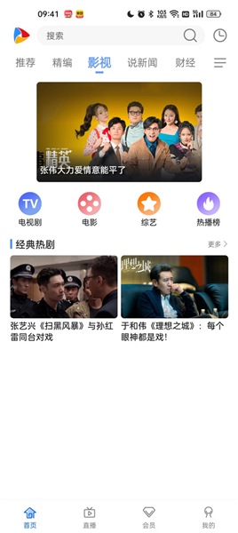 怎么投屏到电视机上配图1