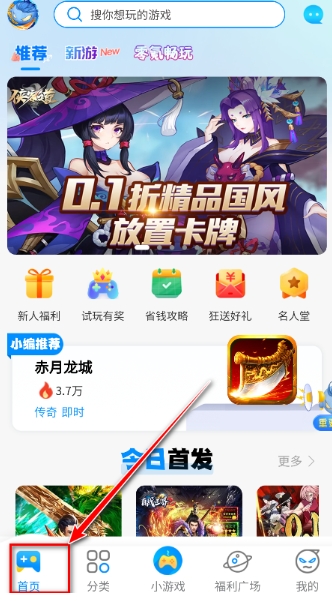 冰火游戏平台
