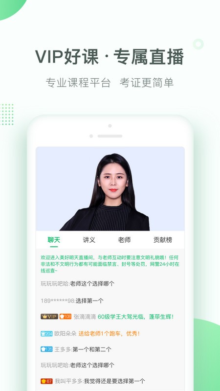 美好明天课堂