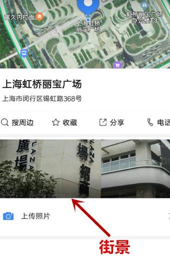高德地图12
