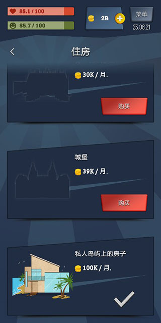 从平民到大亨汉化版