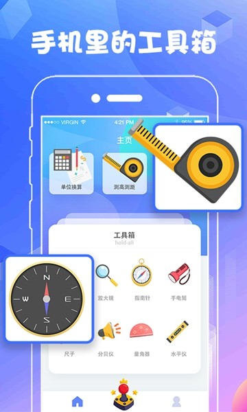 ar测量工具