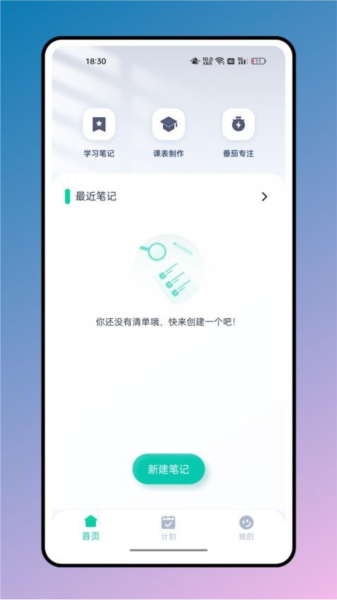箱庭计划图片3