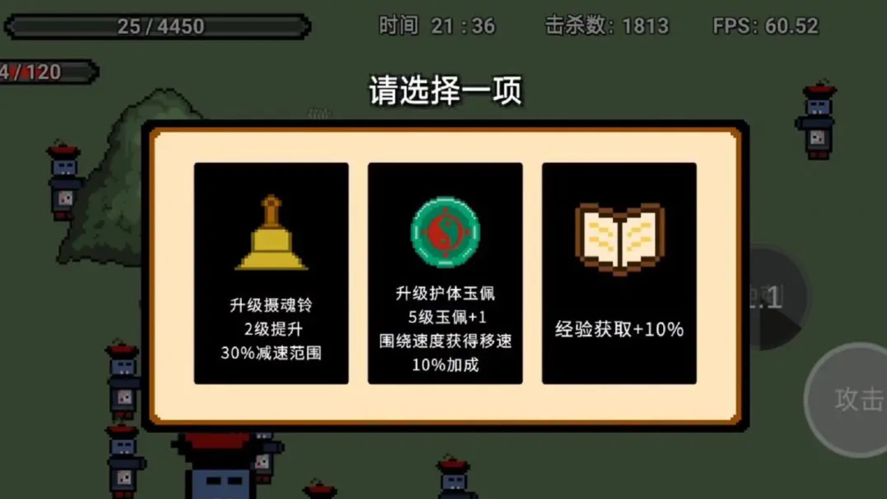 道士先生手游