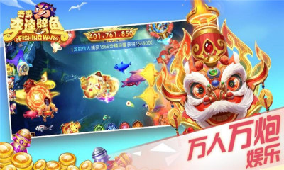 奇游李逵劈鱼最新版