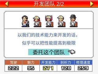 冲刺赛车物语2图片