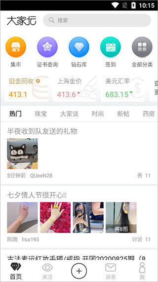 大家坛