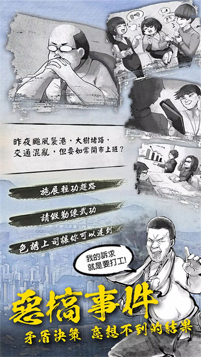 打工英雄传2折相思