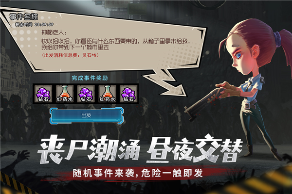 幸存者危城内置修改器版