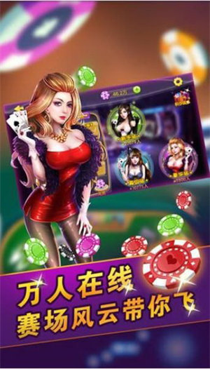 欢乐拼三张炸金花