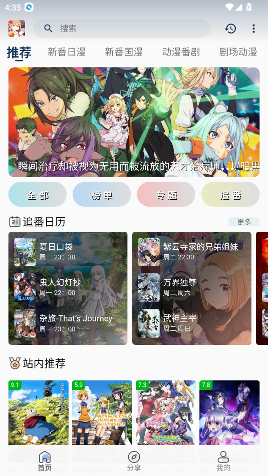 嘶哩嘶哩