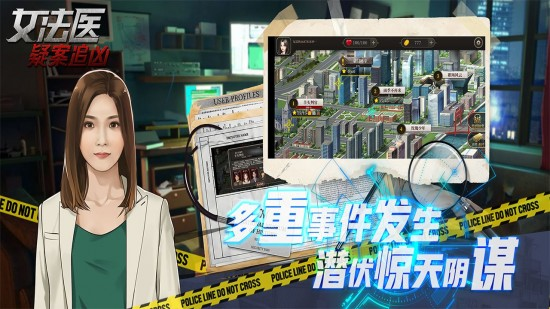 女法医JD1