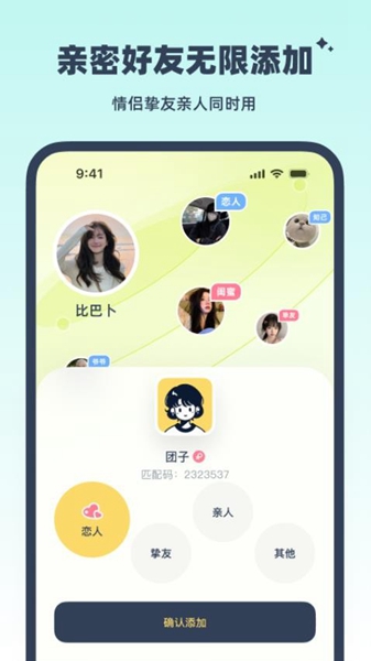 LinkUp官网app