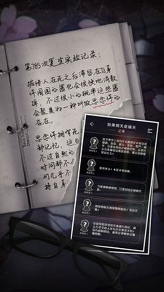 如果明天是晴天游戏