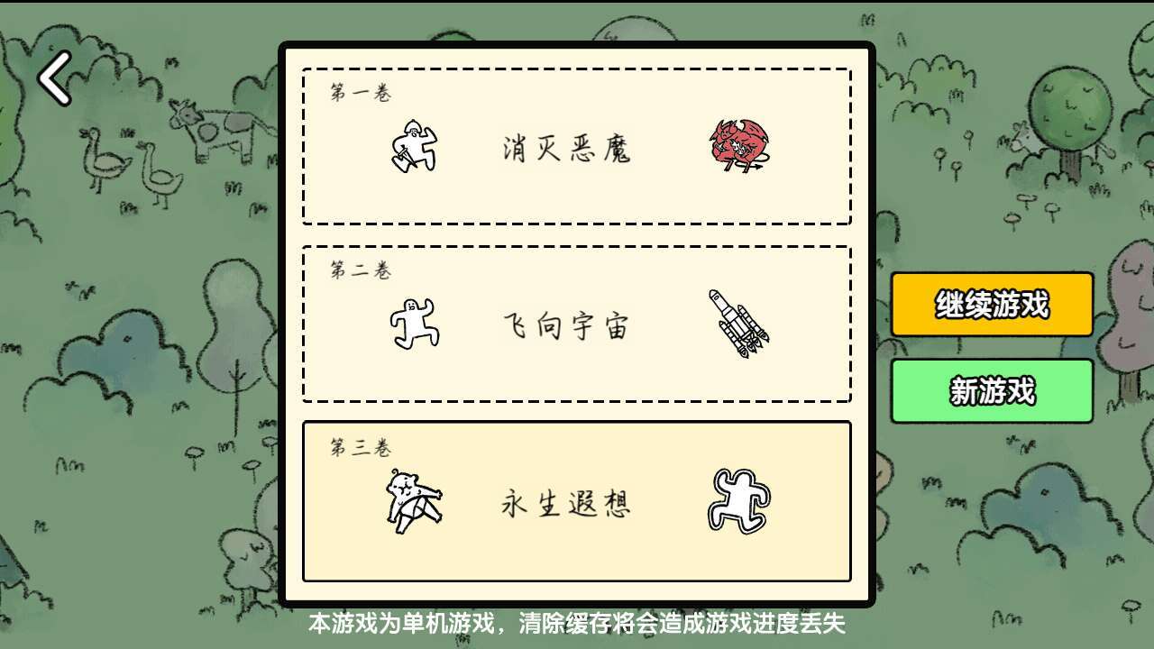堆叠大陆免广告版