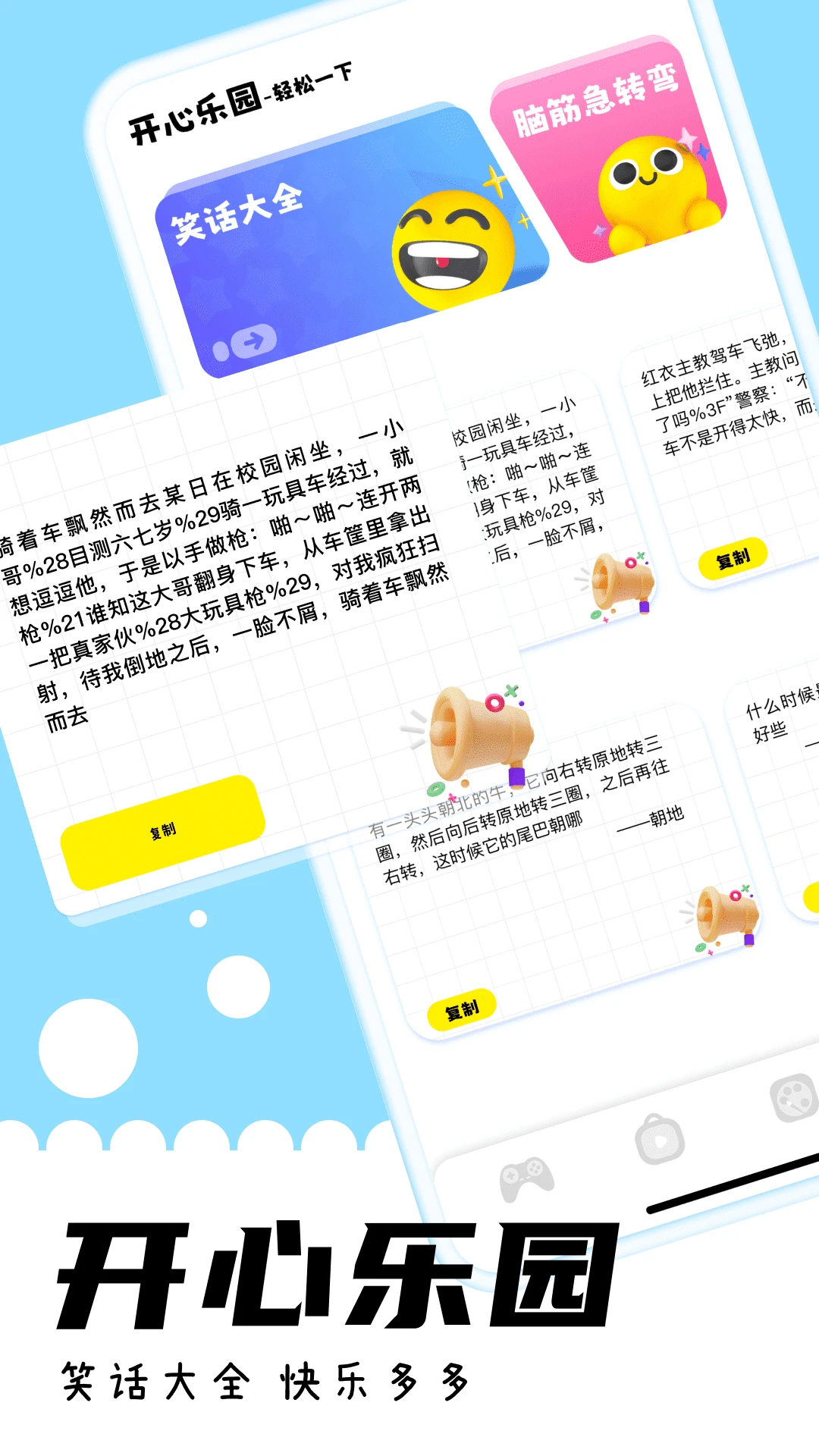 游咔无限积分版2025最新版