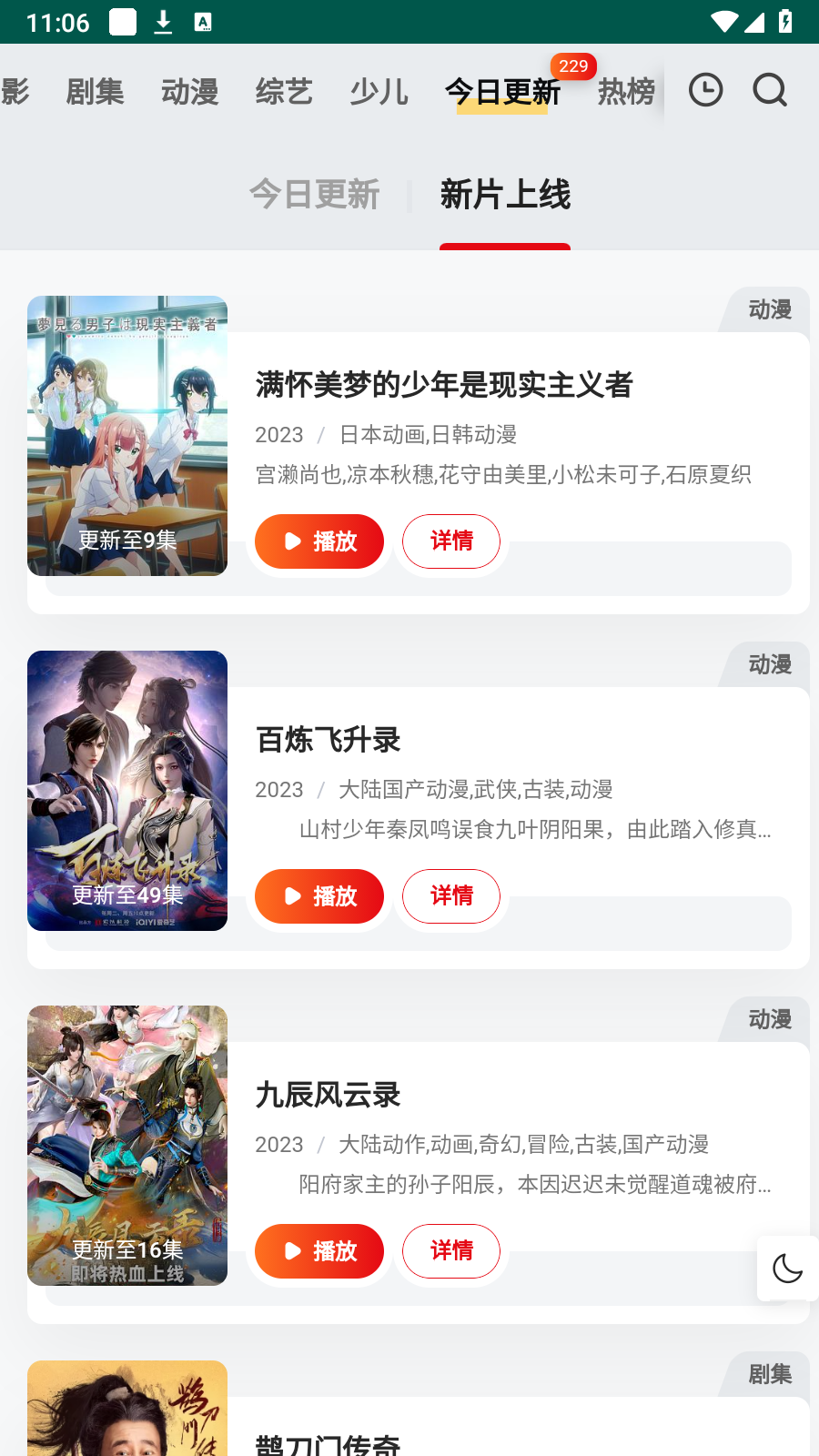 FreeOK影视