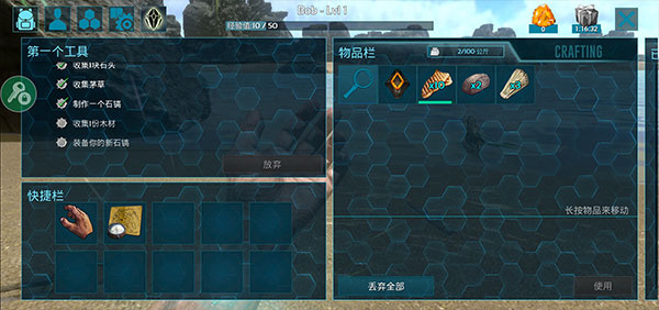 新手攻略4
