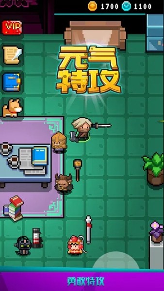 元气特攻无限金币版