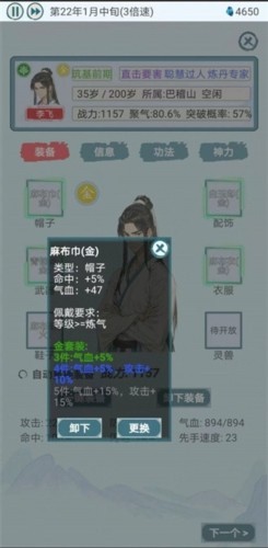 上古宗门内置菜单版