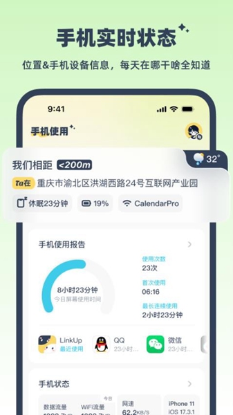 LinkUp官网app