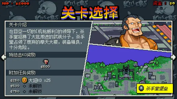双截龙外传双龙出海手机版