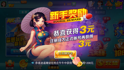 天威娱乐手机官网版