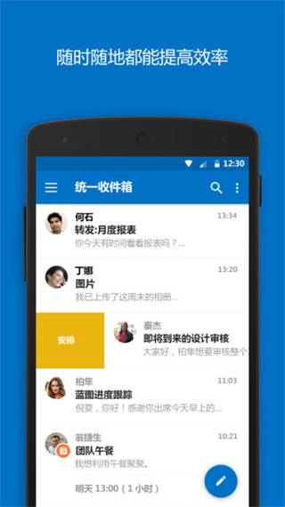 微软邮箱(Outlook)