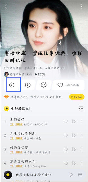 如何导入酷我歌单配图1