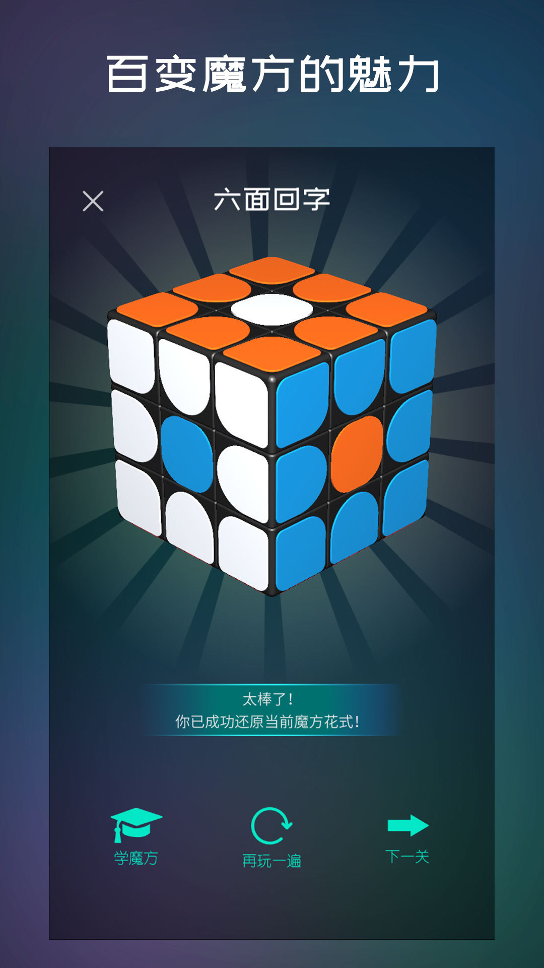 魔方学院(PuzzleSchool)