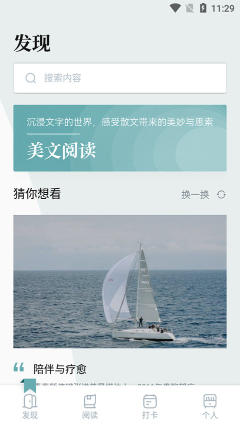 小白阅读旧版本